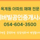 에덴공인중개사사무소 이미지