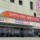 서산시민체육관 | 무료 증명사진부터 상담까지! 서산 일자리박람회 후기