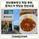 연산 소담