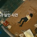 알앤비 풍무 복싱클럽 | [넷플릭스]크라임씬 제로 7, 8화 &lt;유흥가 살인사건&gt; 후기(범인스포없음), 말로만 듣던 하트콧구멍