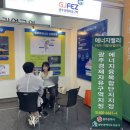 한국산업전기공사