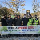 산불예방 시설 이미지