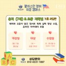 웰이스턴 영어 이문 &lt;기초리딩반&gt; 모집
