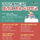 미리내도서관 이미지