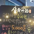 삼육가 Daum카페