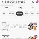 스쿨푸드딜리버리천안 이미지