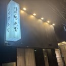 (맛집) 대구 다사 죽곡 스시 맛집 - 다정한 초밥 (내돈내산)