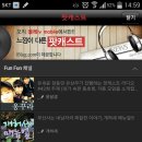 펀펀게임존 이미지