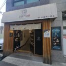 좌동로91번길 | [해운대 맛집]유유카츠 해운대점 겉바속촉 제대로 돈카츠 내돈내산 솔직후기