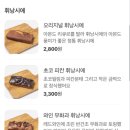 디저트&구움과자 이미지