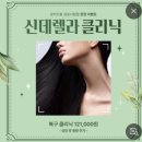 헤어클리닉 맛집] 군산 조촌동 "로이드밤" 신데렐라 클리닉 후기 / 복구클리닉 / 복구펌 / 복구매직...