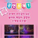 EBS 최고다 호기심 딱지 시즌3 이미지