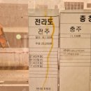 안양시외버스정류장(하행) | 안양시외버스정류장 시간표와 요금표(2026.03.30 기준)