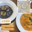 검찰청뒤 주차장 | [안동] 정하동 맛집 "빈체로" 후기｜안동 파스타 맛집 추천