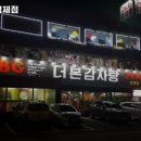 더본감자탕김제점 | 더본감자탕 김제점 전북 감자탕 추천