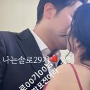 수사반장학원 | 나는솔로 29기 결혼 영철 정숙 확실하네! 혼인신고 결혼사진