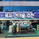 달산상회