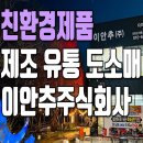 주식회사 광주유통