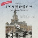 1919 필라델피아 이미지