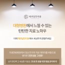 해와달한의원 이미지