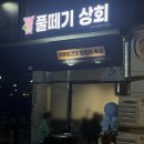 수진상회 이미지