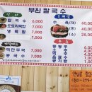 목도칼국수 이미지