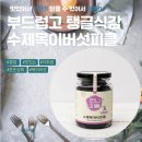 오리지널피클