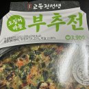 GS 교동점 | gs편의점 교동전선생 오징어 마늘 부추전 후기