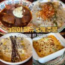정방동 작은 프랑스 옆 | 양재 점심 맛집 라비드쿤｜처음 먹어본 프랑스 가정식, 뜻밖의 1위는?