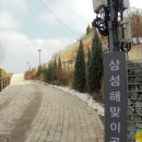 서울 도심 이색 명소 / 삼성동 ‘삼성 해맞이공원’을 아시나요? 이미지