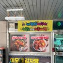 이모네감자탕 이미지