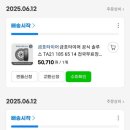 타이어프로(양산점) 이미지