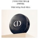 포에버파트너스 | 디올 NEW 포에버 쿠션 케이스 & 리필 후기 정보! 백화점 선물용으로 인기 높은 이유