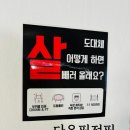 다온점핑다이어트 이미지