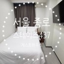 스테이즈437 | 서울 종로 숙소 :: 스테이즈437 혼자 숙박하고 온 후기