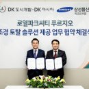 DK빌리지 내 동행미디어 시대