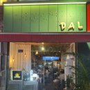 호텔 달(Dal) | 염창역 목동 술집 소개팅 맛집 달 DAL 가지튀김 크림 파스타
