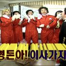 형돈