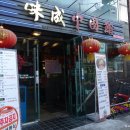 미성중국관 이미지