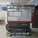 (주)논공종합가스 | 수원고소작업대 종합건설 배선공사 전동리프트 렌탈 후기