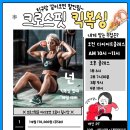 스트롱마인드 멀티짐 이미지