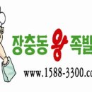 장충동왕족발광천점 이미지