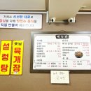 오복가마솥순대국 이미지