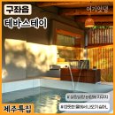 테바스테이 이미지