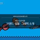 여수수산 이미지