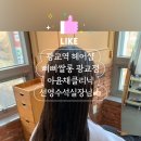 삐삐헤어샵