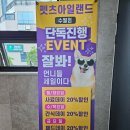 펫츠아일랜드 수월점 이미지