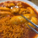 맛짱분식 | 🍜 서현역 분식 맛집 맛짱분식 내돈내산 솔직후기