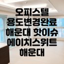 스위트알파부동산중개 이미지