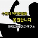광덕학습코칭연구소 이미지